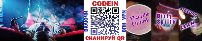 Кодеиновый сироп Lean напиток Lean (лин)  хочу   Хасавюрт 